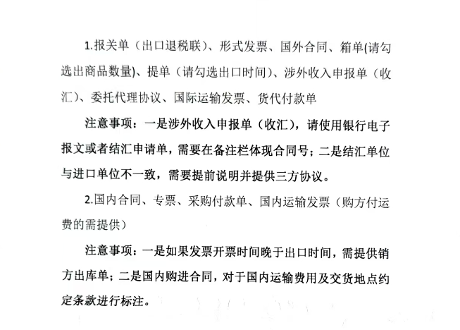 1756712953592.png 報(bào)關(guān)單.png