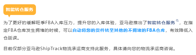 1756713438327.png 智能轉倉服務.png